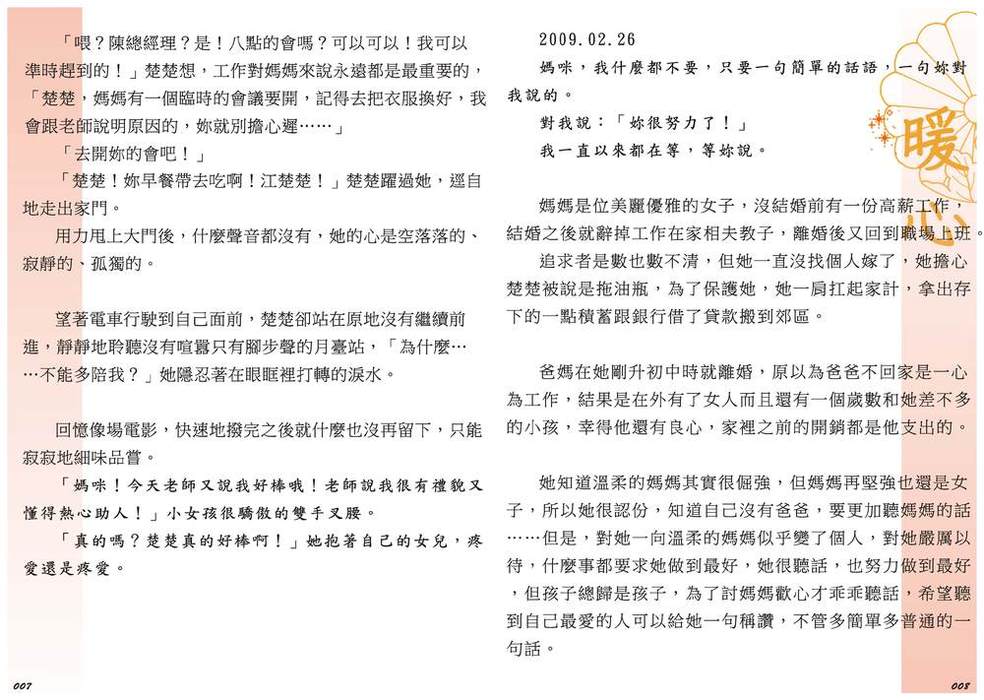 全02_頁面_04