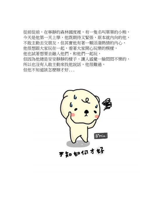 計概電子書文字作業2