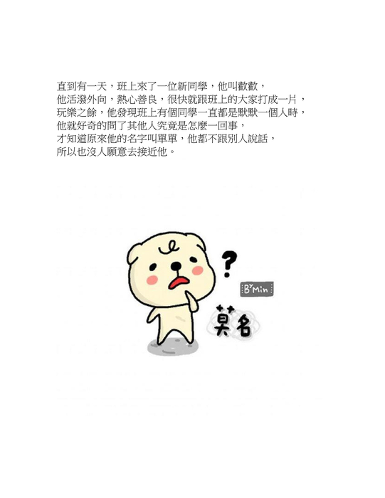 計概電子書文字作業4
