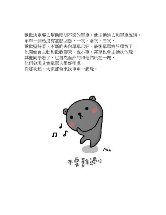 計概電子書文字作業5