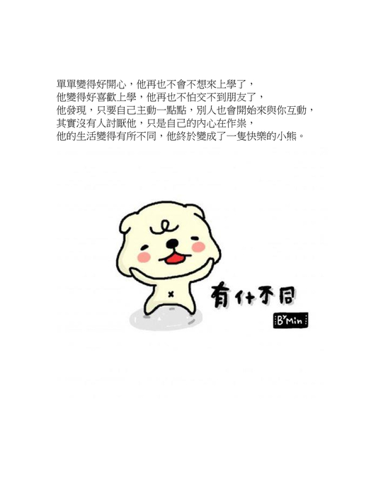 計概電子書文字作業6