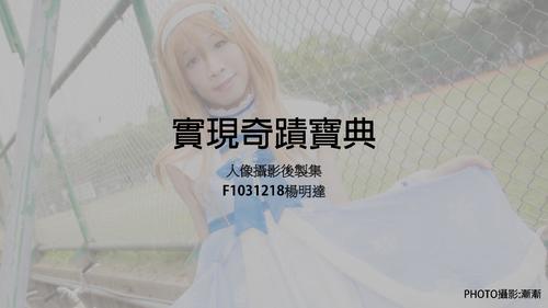 實現奇蹟寶典f1031218