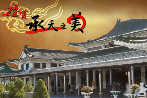 承天禪寺0315比賽修改