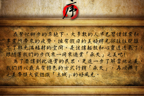 承天禪寺0315比賽修改
