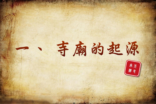 承天禪寺0315比賽修改