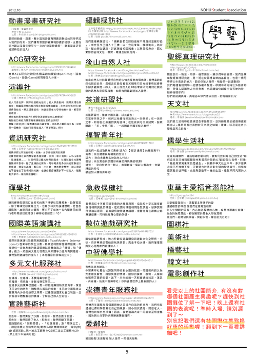 005學藝