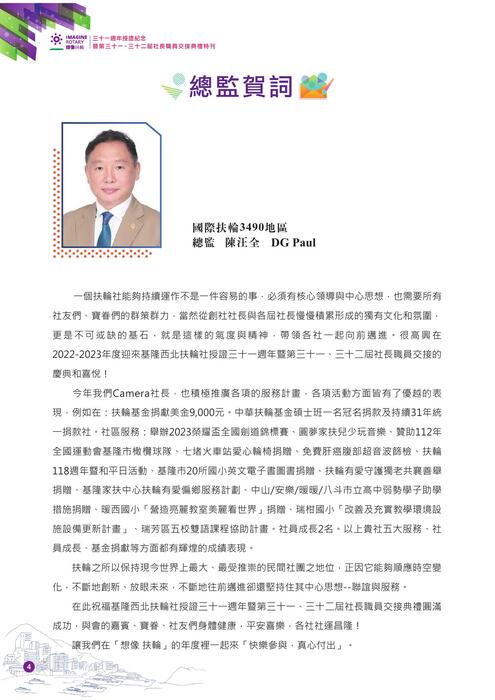 31週年紀念特刊-1 31週年紀念特刊-1