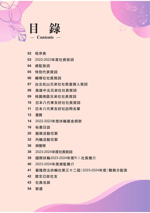 31週年紀念特刊-1 31週年紀念特刊-1