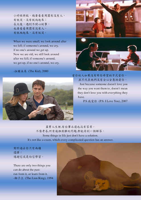 我想要學會生活 我想要學會生活