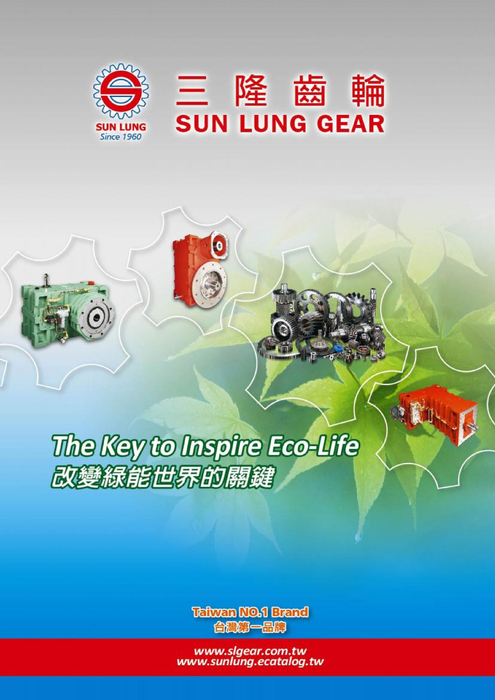 sun_lung_gear_catalog