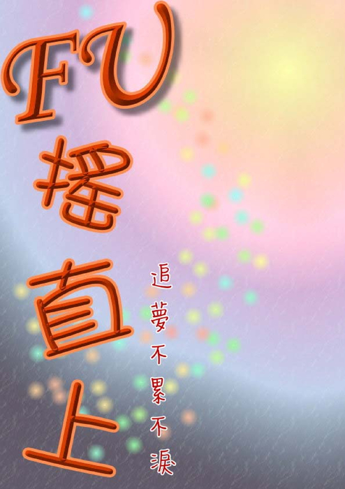 電子書放圖版