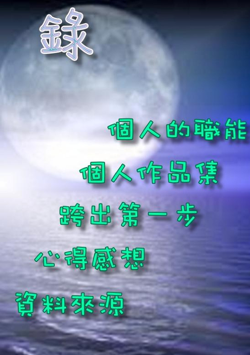 電子書放圖版