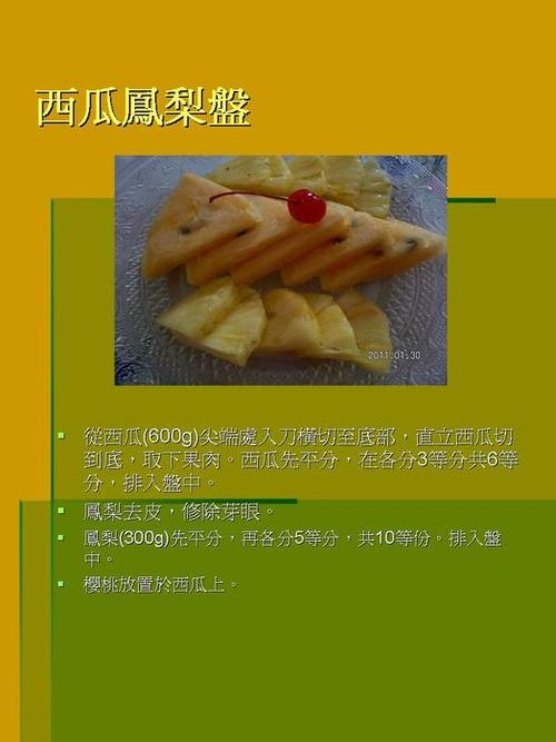 投影片4