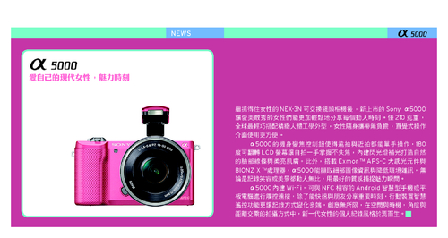 sonystyle_online_magazine_vol-62