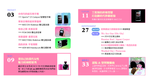 sonystyle_online_magazine_vol-62
