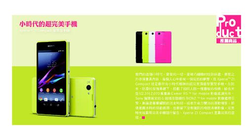 sonystyle_online_magazine_vol-62