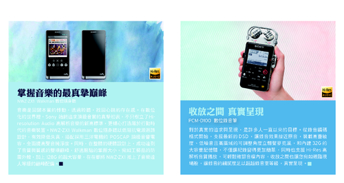 sonystyle_online_magazine_vol-62