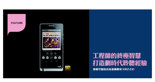 sonystyle_online_magazine_vol-62