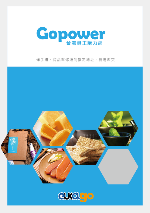 gopower_封面home