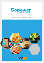 gopower台電購力網eukago