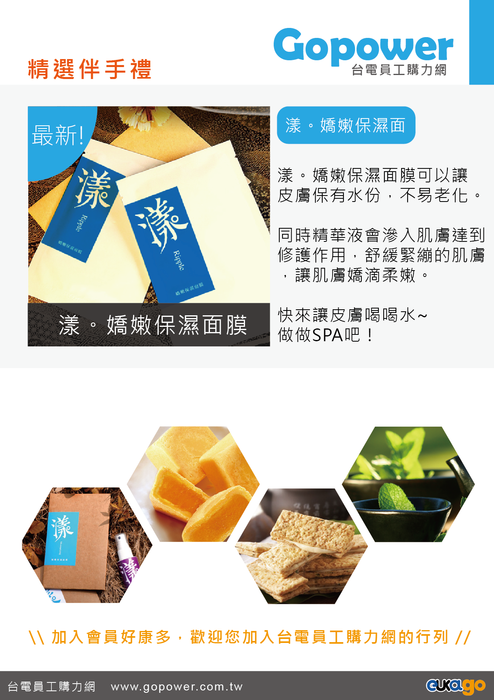 gopower-16