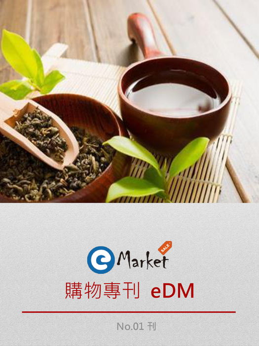 euka 購物專刊 edm-2
