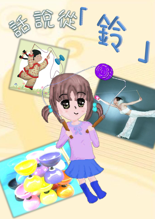 11010-話說從鈴 11010-話說從鈴