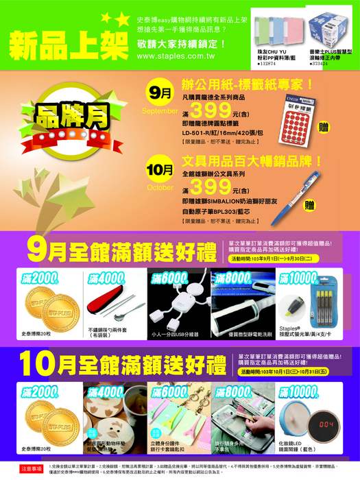 史泰博