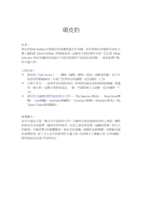 漫畫人生