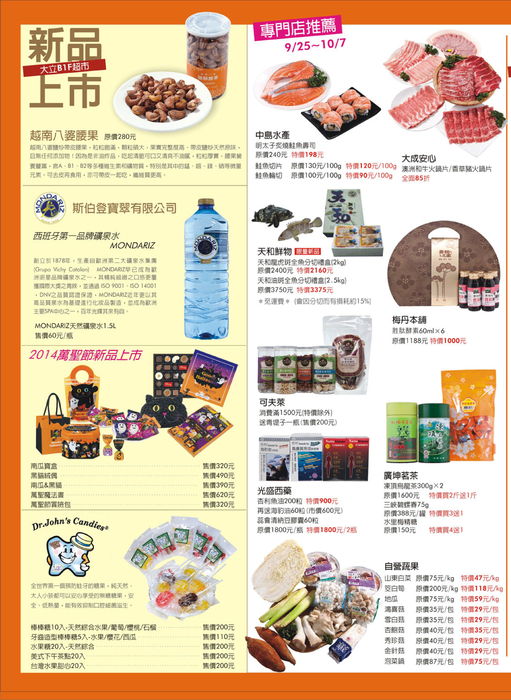 大立精品