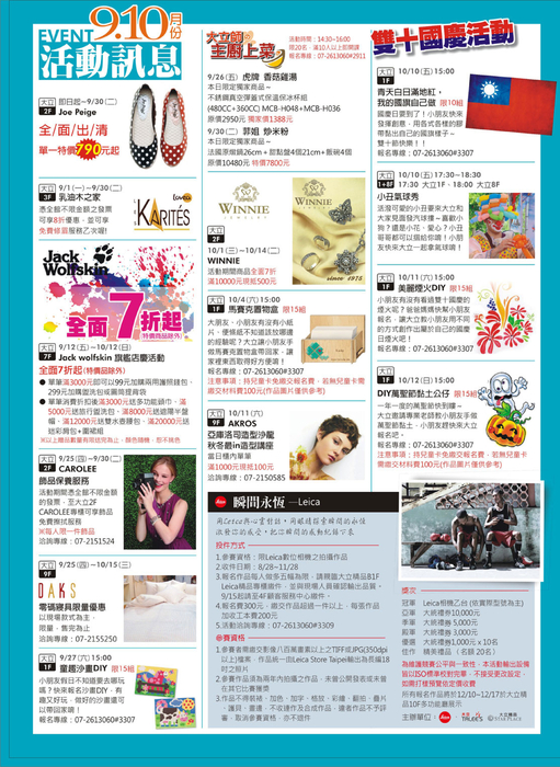 大立精品