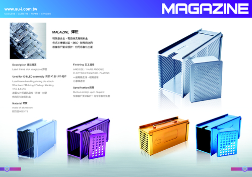 數益工業-產品簡介