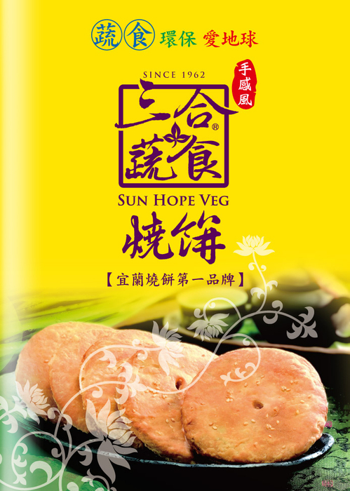 4三合 4三合