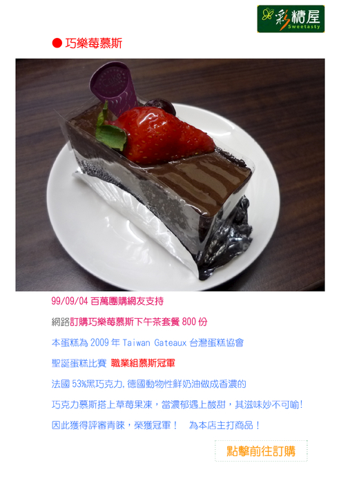 彩糖屋　電子書