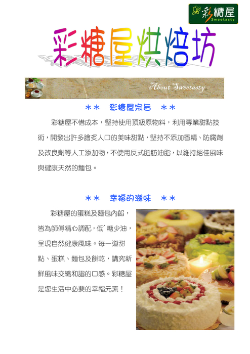 彩糖屋 電子書 彩糖屋 電子書