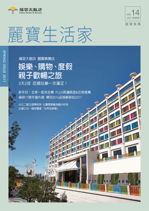 麗寶生活家_l.compressed_l