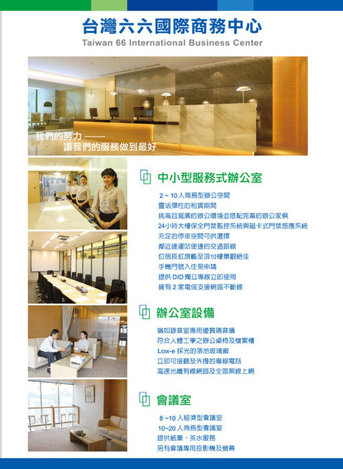 六六廣告稿o_990820-l