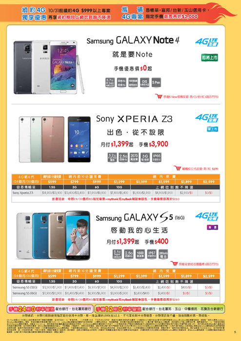 myfone3c_20141001