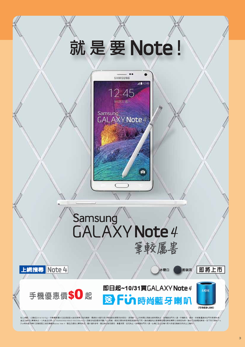 myfone3c_20141001