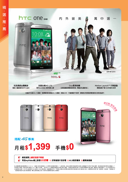 myfone3c_20141001