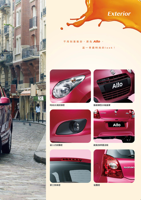 2_alto-alto_catalog01-5