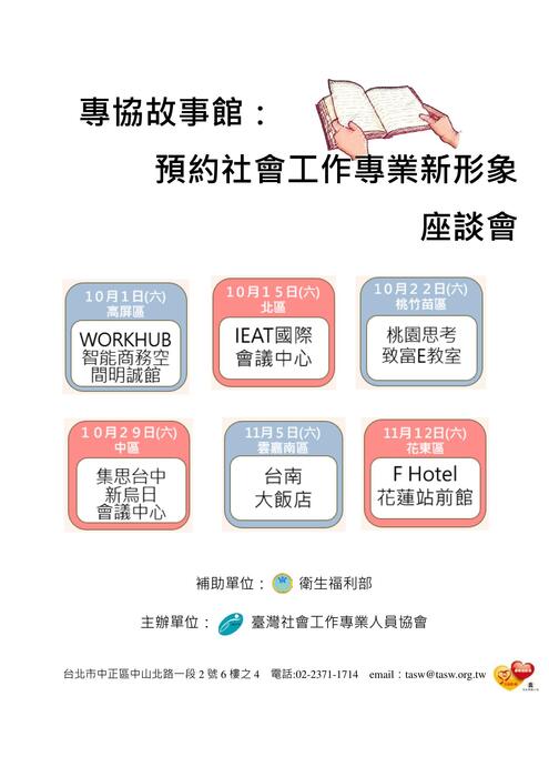 花東區電子書 資料