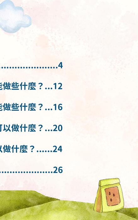 新進社會工作者 培力及支持策略指引 新進社會工作者 培力及支持策略指引