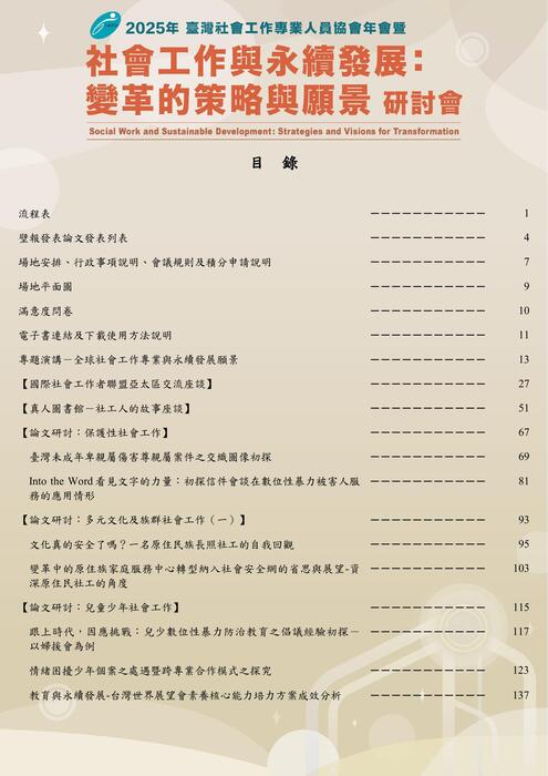 @電子手冊1