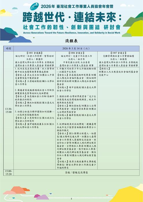 @電子手冊(無封面封底) @電子手冊(無封面封底)