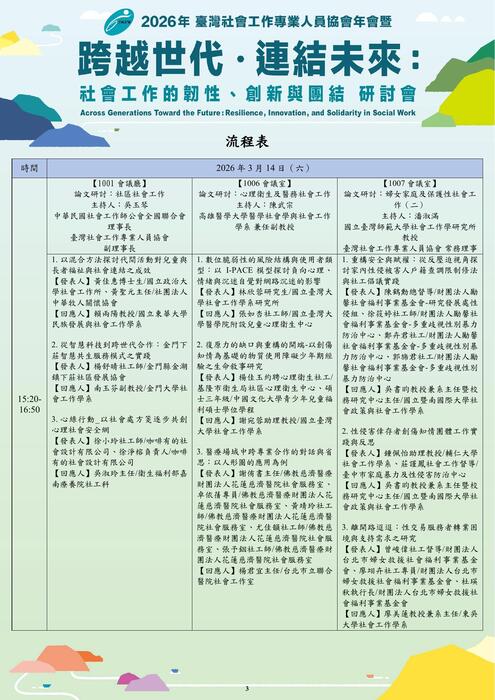 @電子手冊(無封面封底) @電子手冊(無封面封底)