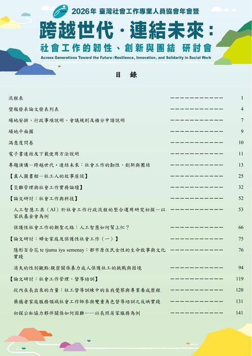 1手冊目錄 1手冊目錄