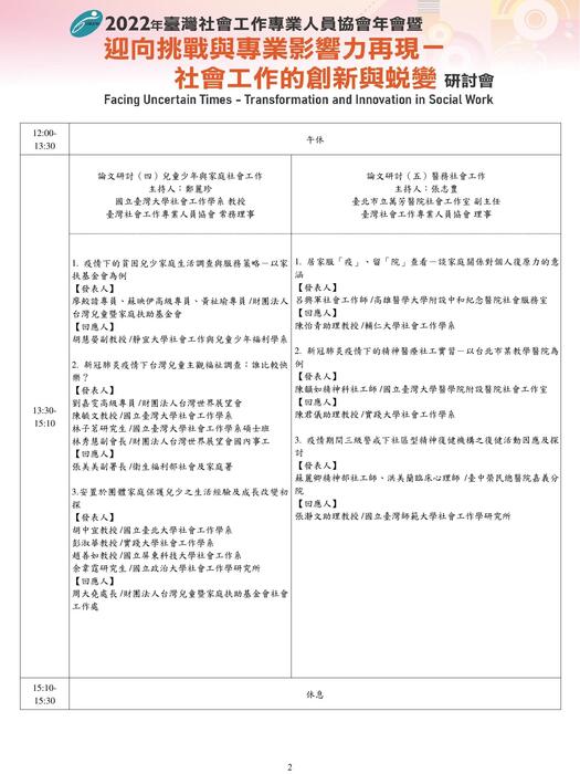 手冊完整版前半 手冊完整版前半