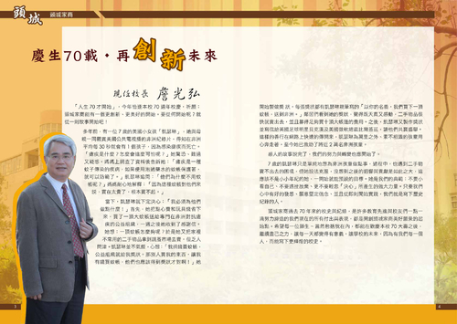 2016頭城家商校慶特刊