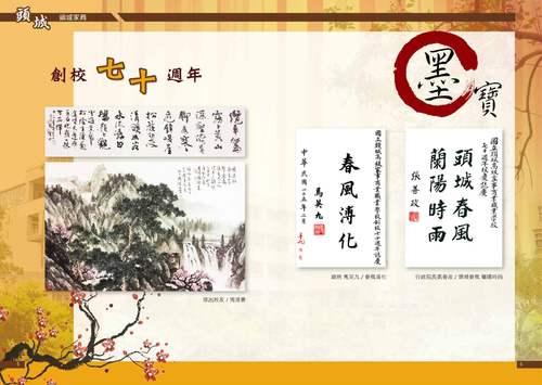 2016頭城家商校慶特刊